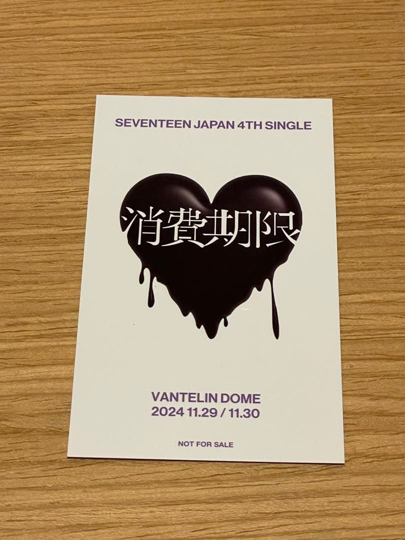 seventeen 消費期限 名古屋 会場限定 ホシ - メルカリ