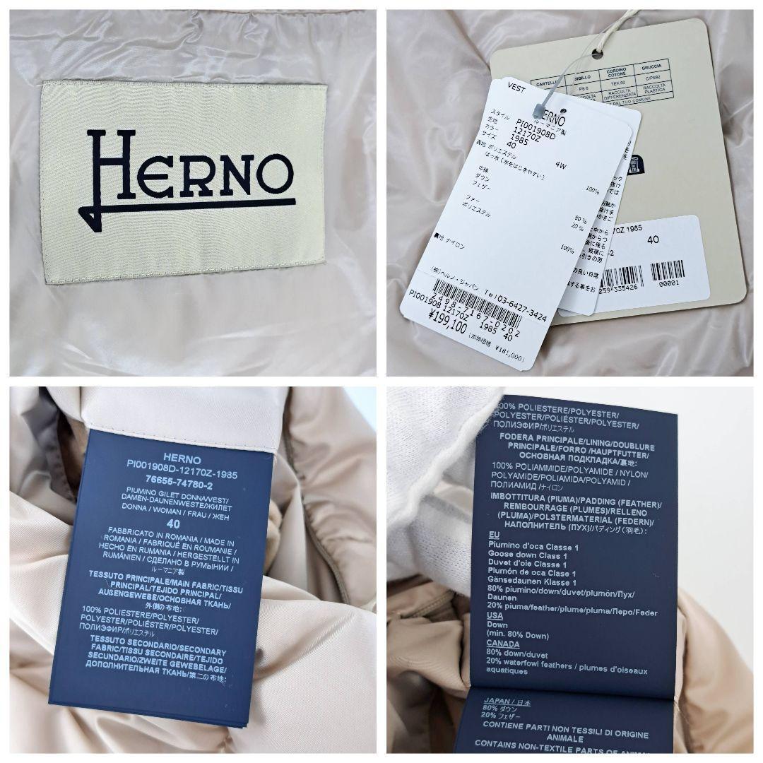 未使用品☆2024AW 定価19万 ヘルノ ダウンベスト ジレ エコファー