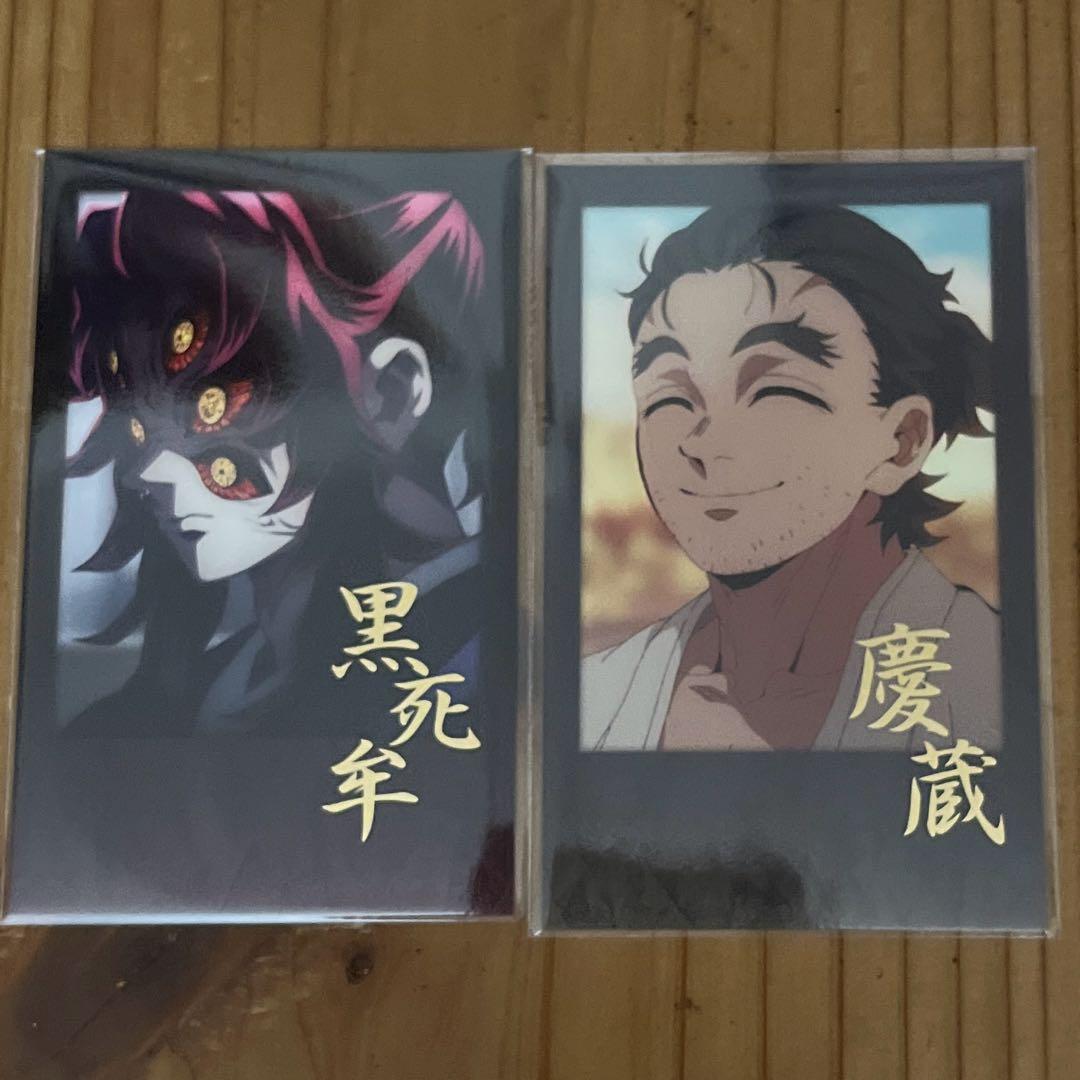 鬼滅の刃 お楽しみくじ チェキ風ブロマイド 黒死牟 - メルカリ