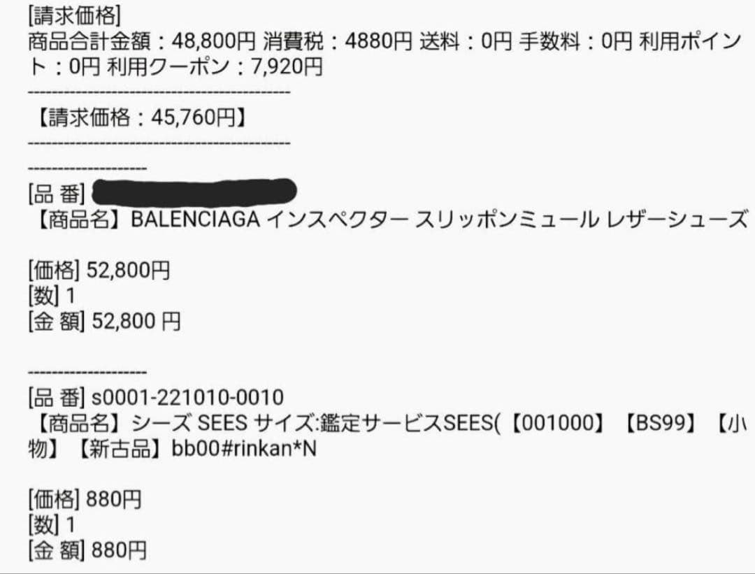 BALENCIAGA inspector mule 41(26.5～27cm) - メルカリ