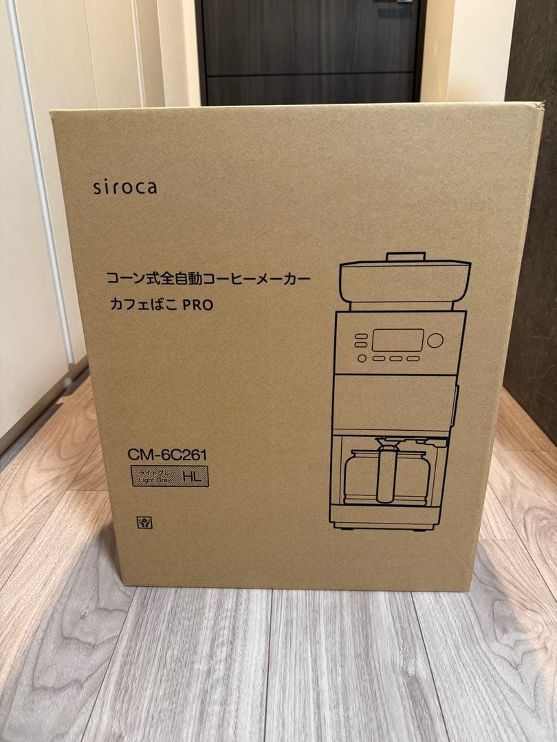 【新品未開封】siroca カフェばこPRO CM-6C261 ライトグレー コーン式全自動コーヒーメーカー「カフェばこPRO」 CM-6C261 | シロカ