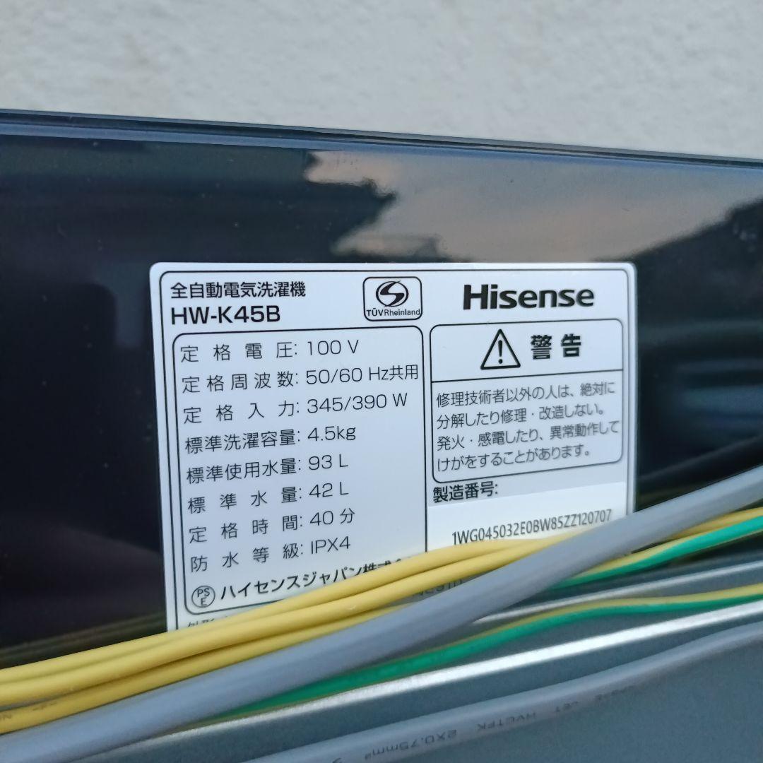 Hisense 縦型洗濯機 HW-K45B 4.5kg 2024年製