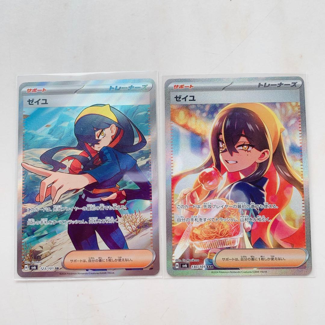 ポケモンカード ゼイユ SAR SR 変幻の仮面 - メルカリ