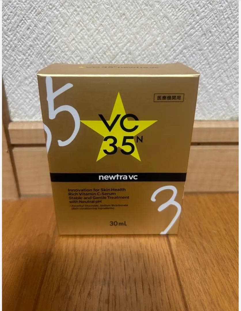 newtra vc VC 35N 美容液 30mL 2個セット newtra vc35（newtra vc /美容クリーム・セラム）