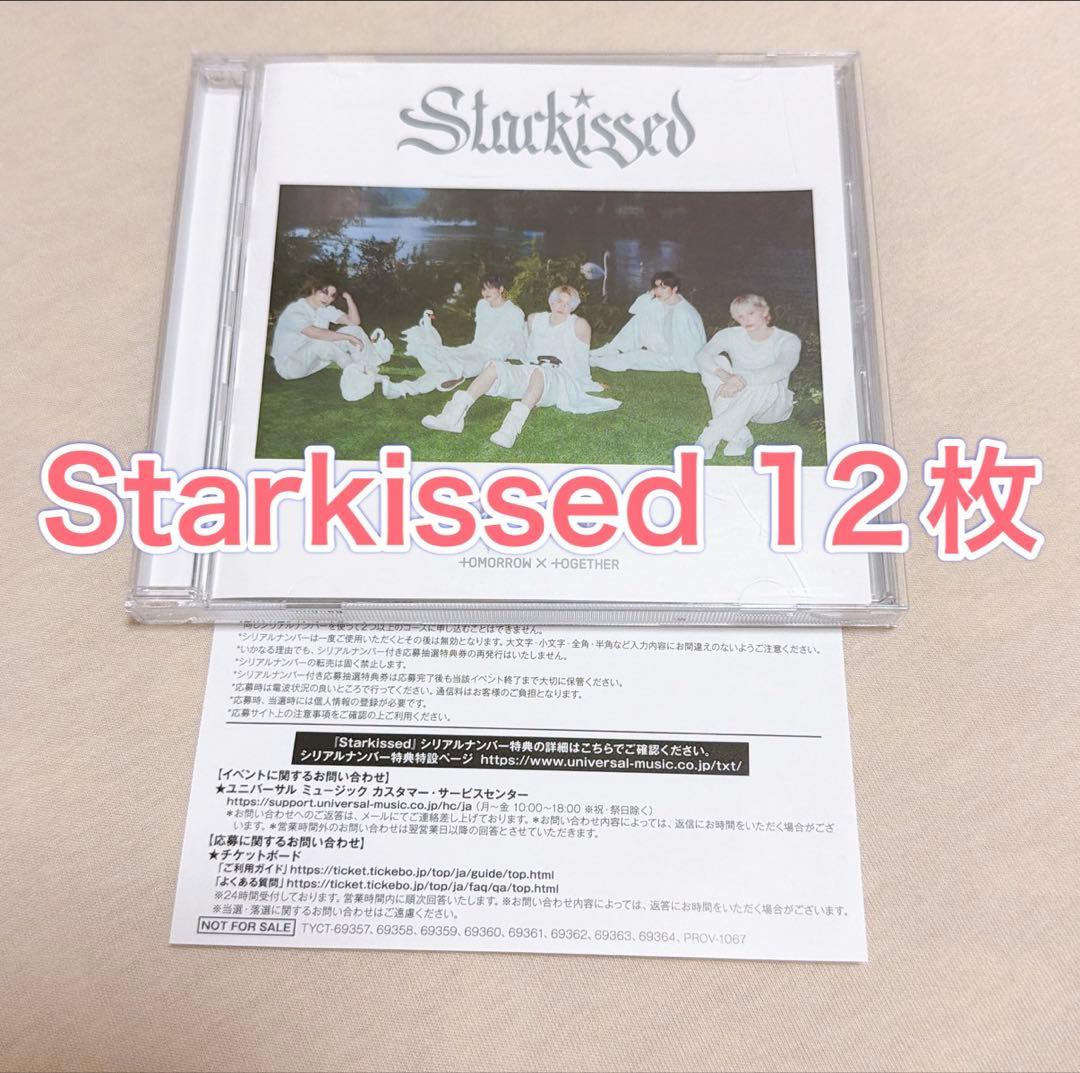 Starkissed 12枚 LEPSIM（レプシィム）の「12ゲージ満たされニットスカート 124994
