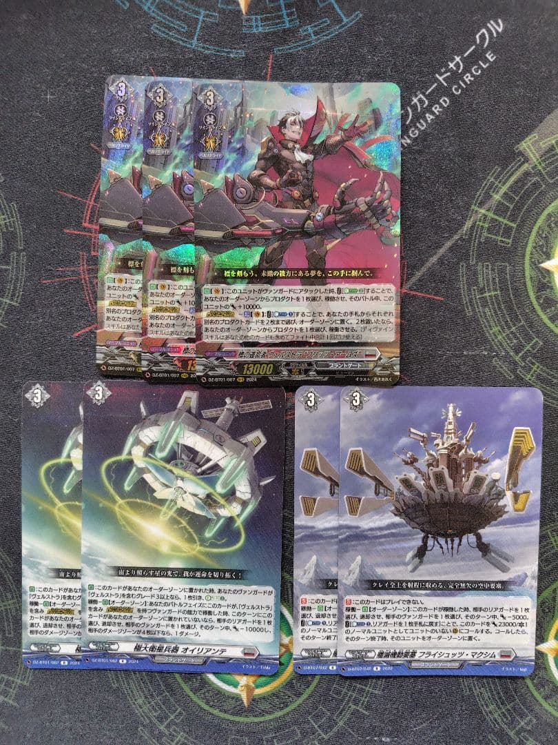 調整用パーツ付き】ヴァンガード ヴェルストラデッキ - メルカリ