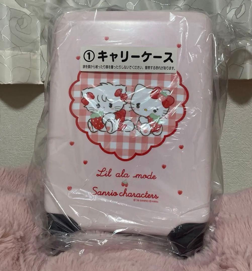 サンリオ当たりくじ リルアラモード キャリーケース①等