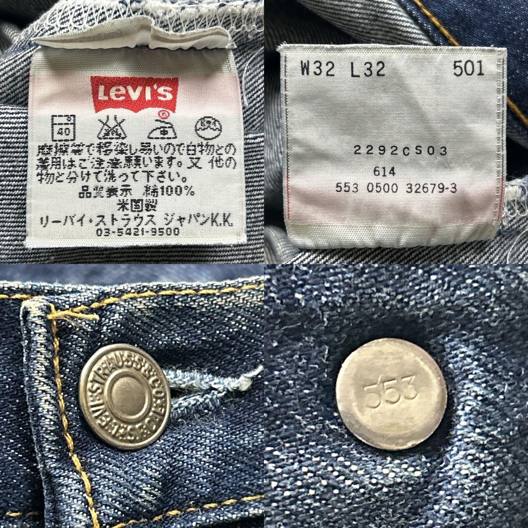 90s-00s 最終期 リーバイス 501 USA製 濃紺 ボタン裏553 - メルカリ