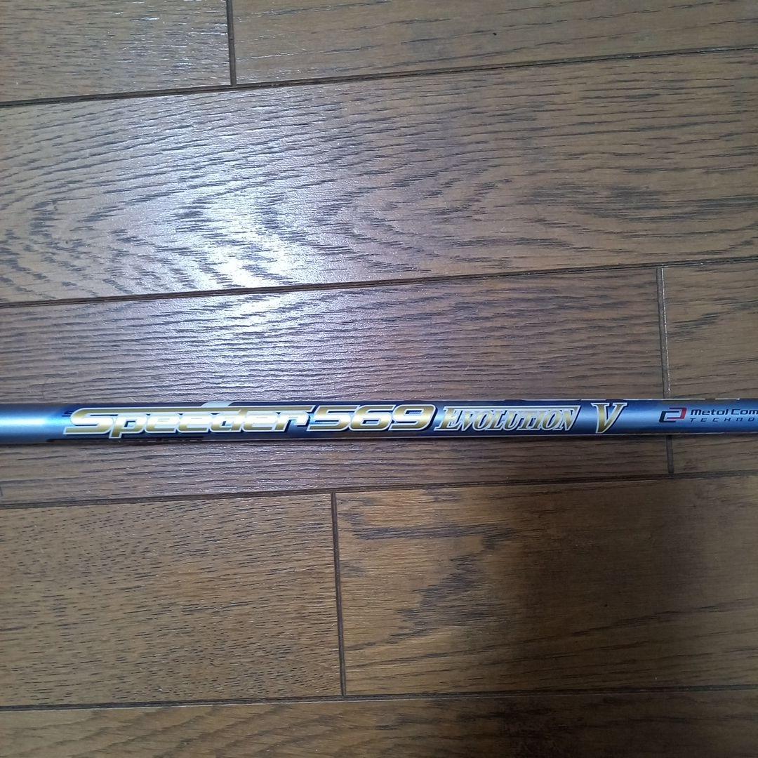 スピーダー エボリューション5 569S テーラーメイドスリーブ - メルカリ