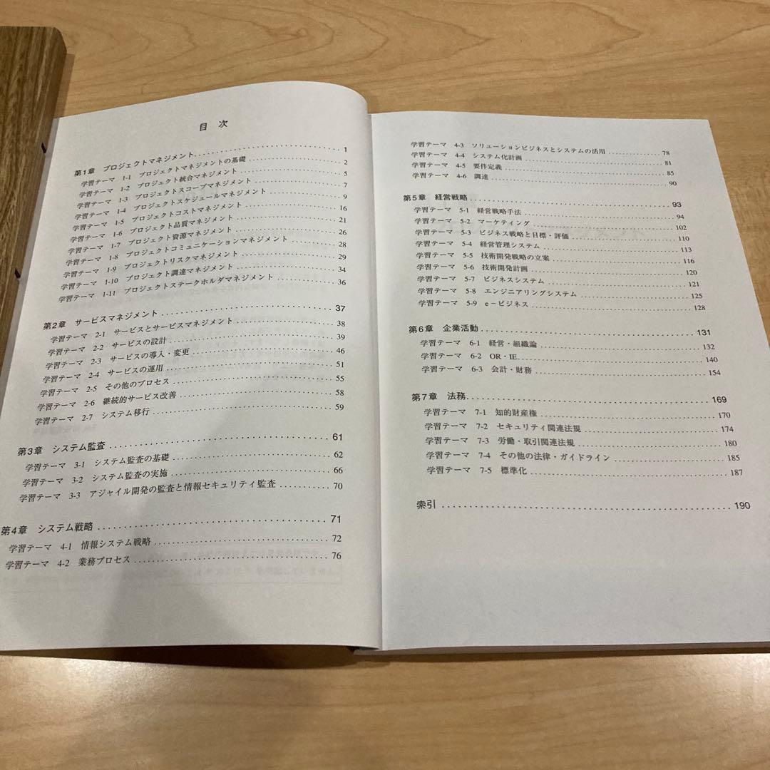 《本科生B・DVD付き》TAC応用情報技術者 2025年春期合格目標