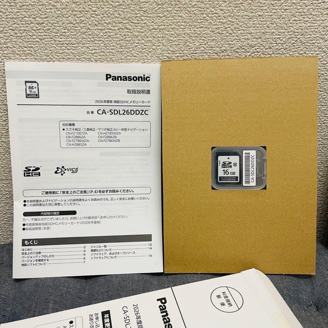 Panasonic 2026年度SDHCメモリーカード CA-SDL26DDZC - メルカリ