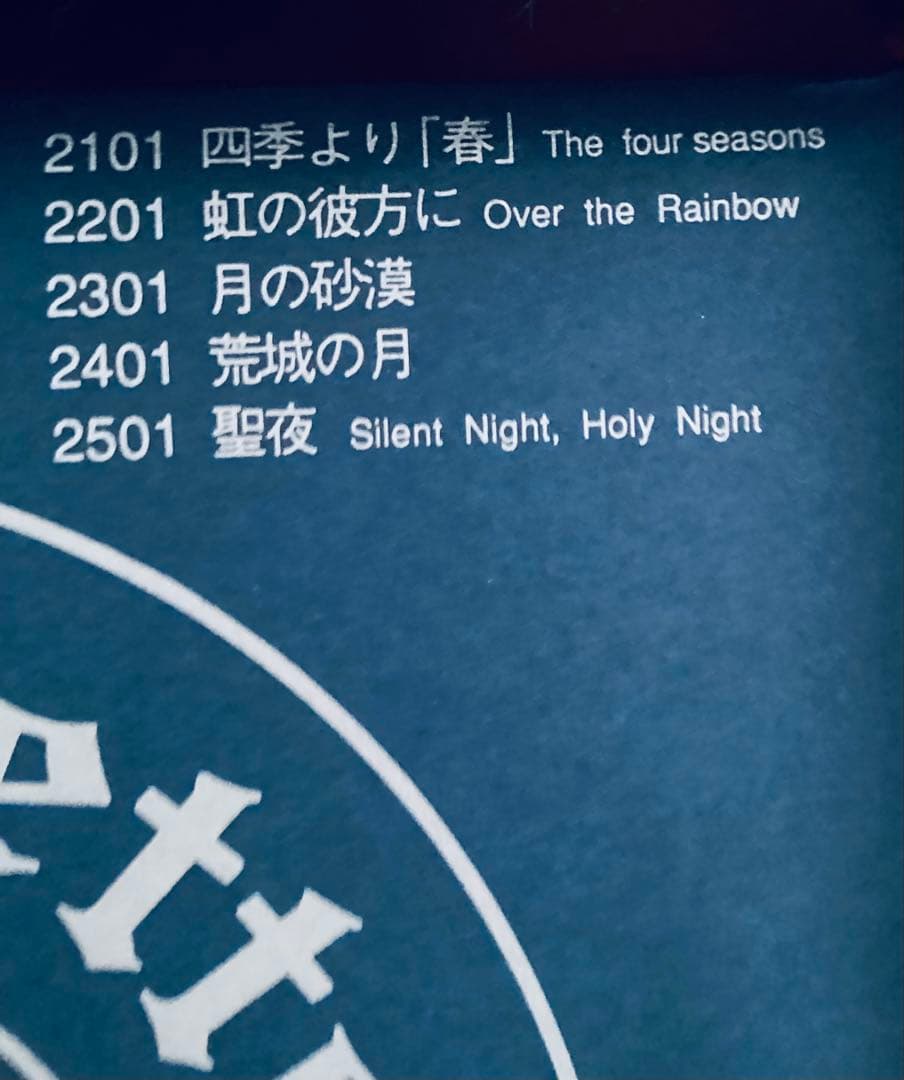 オルゴール Organette 20 DISC ディスク5枚セット - メルカリ