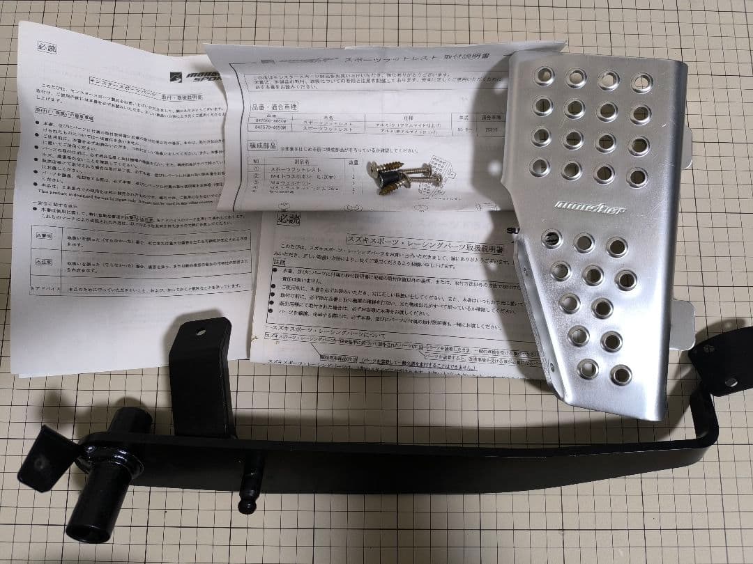 スポーツクラッチペダル・フットレストセット　ZC31S・ZC11S　スイフト スズキ純正 スイスポ（ZC31S）用クラッチペダル＆フットレスト の