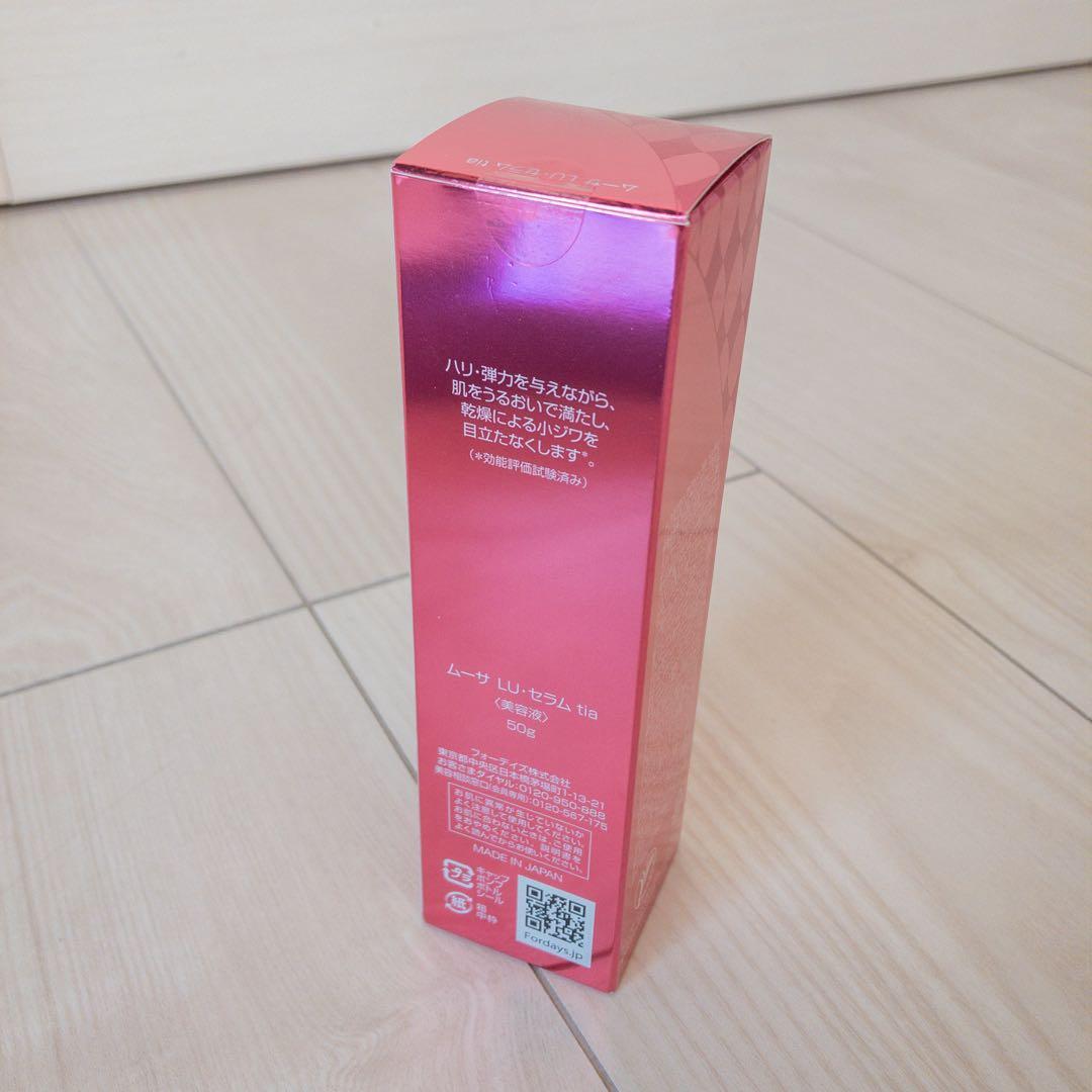 ムーサ LU セラム tia 美容液 - メルカリ