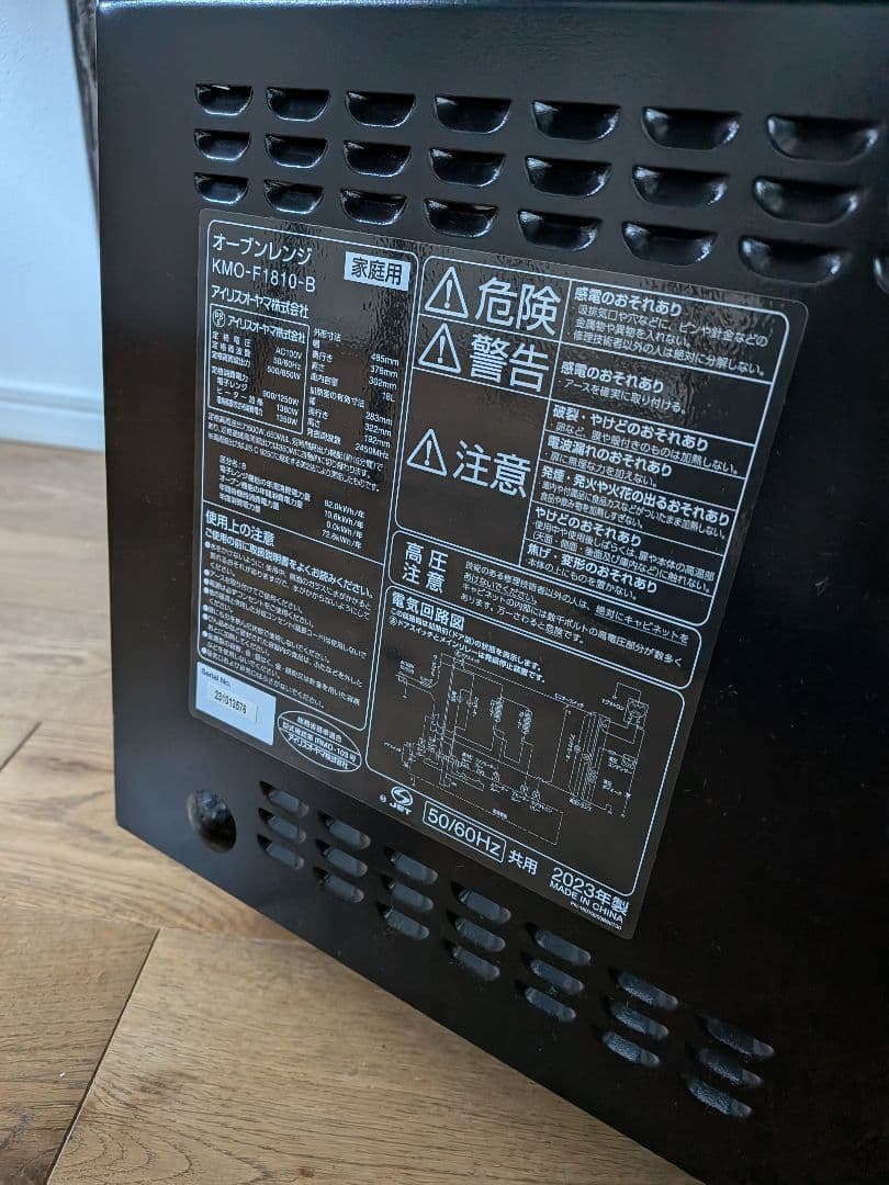 【meow type shit様】オーブンレンジ　2/6以降到着