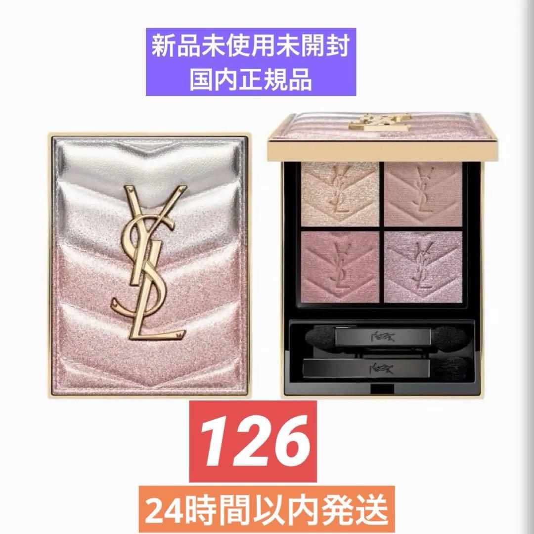 ❗️限定品•値下げ中❗️YSL2026新作 スパークリングラスト スプリング 126 イヴ・サンローラン26年春コスメ、“ピンク×シルバーラメ”煌めく4色