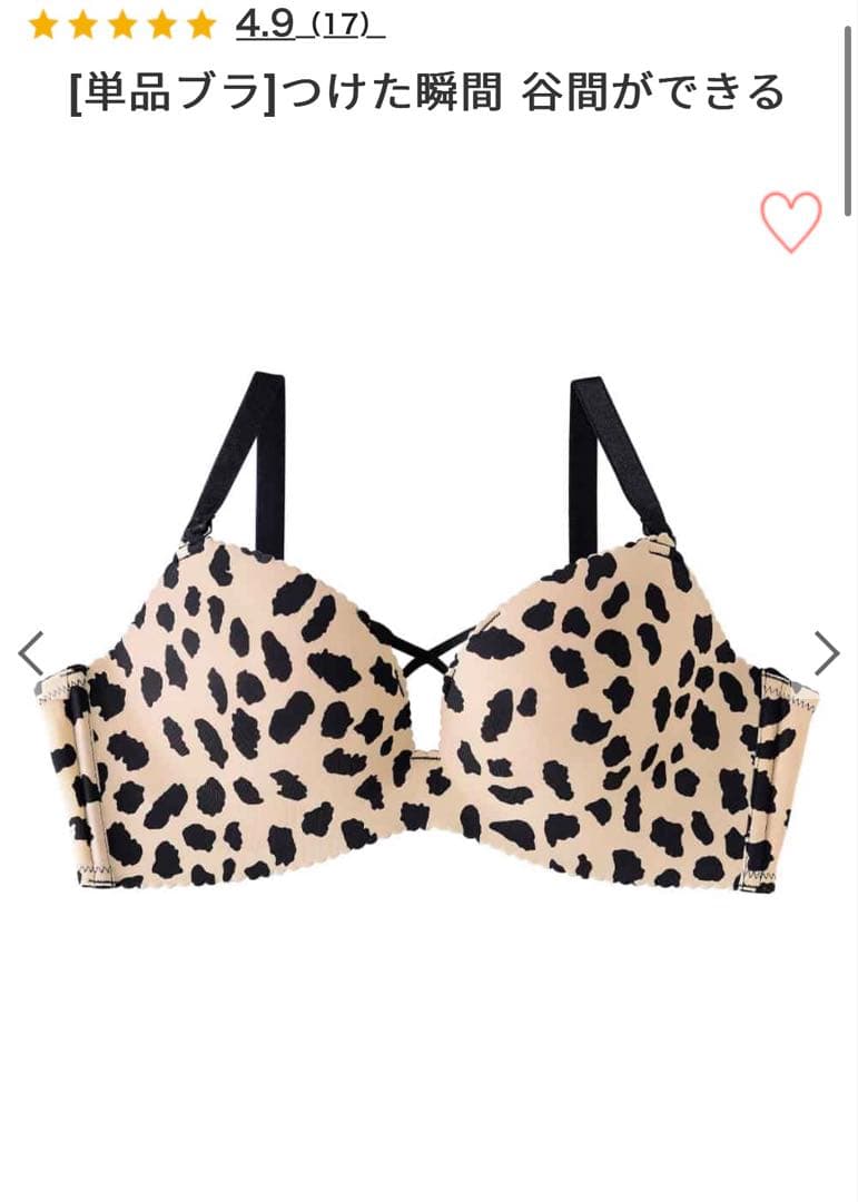 エメフィール アニマル柄 超盛ブラ ショーツ セット D70 ダルメシアン