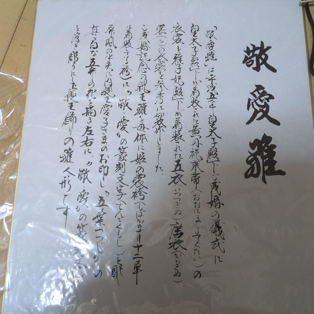 2月限定お値下げ極美品おひなさま 親王飾り 雛人形 極上仕立て 久月作