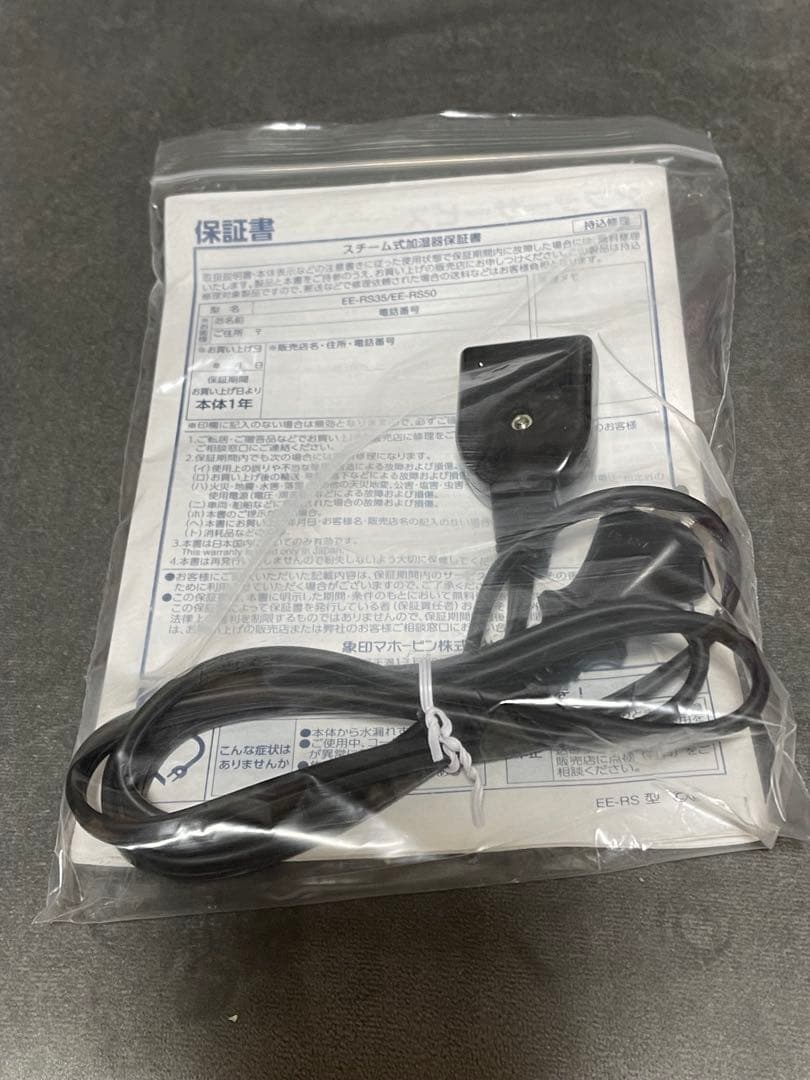 象印 スチーム式加湿器 3.0L