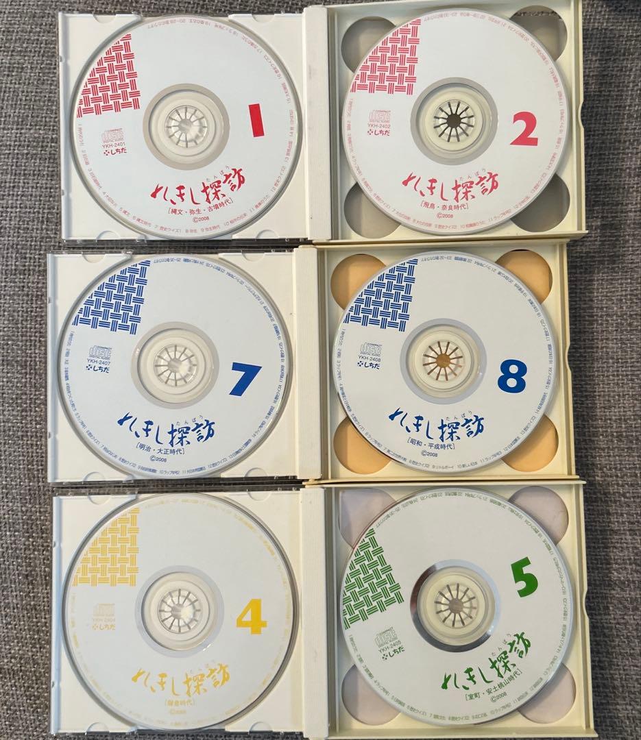 しちだ式　れきし探訪