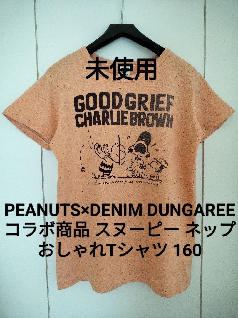 serenade2点セット【未使用】デニム&ダンガリー 160 ネップT 楽天市場】デニム&ダンガリー 160の通販