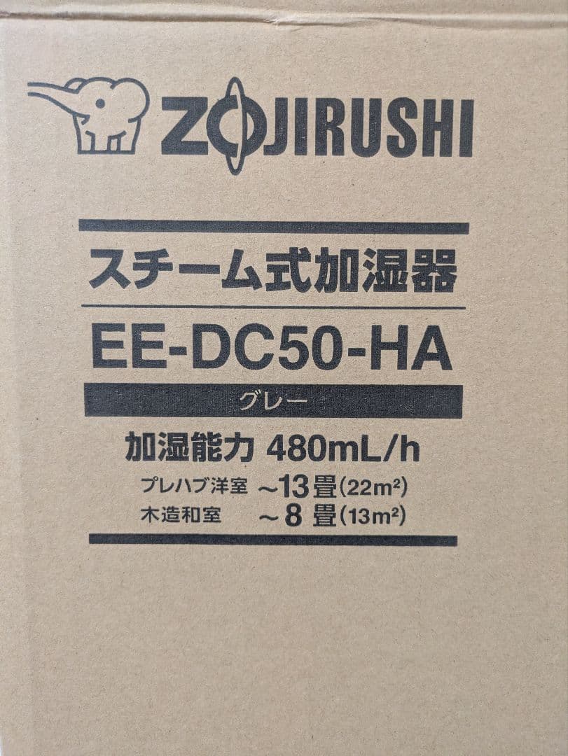 象印マホービン スチーム式 加湿器 4.0L グレー EE-DC50-HA