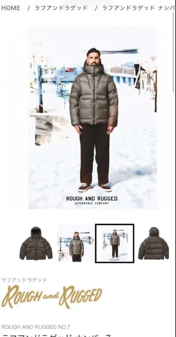 ROUGH AND RUGGED】no.7 ダウンジャケット - メルカリ