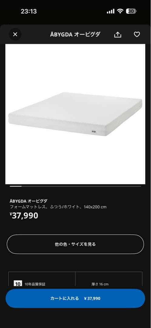 は179家具・インテリア - 【セット販売】IKEA ベッドフレーム＋