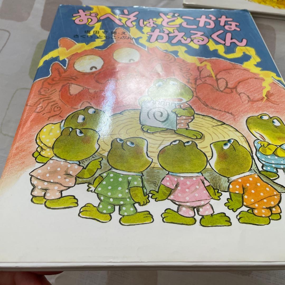 おしゃれなおたまじゃくし おへそはどこかなかえるくん ねむっちゃだめ