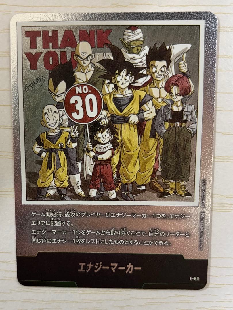ドラゴンボール マンガブースター エナジーマーカー 銀 5巻 30巻 38巻