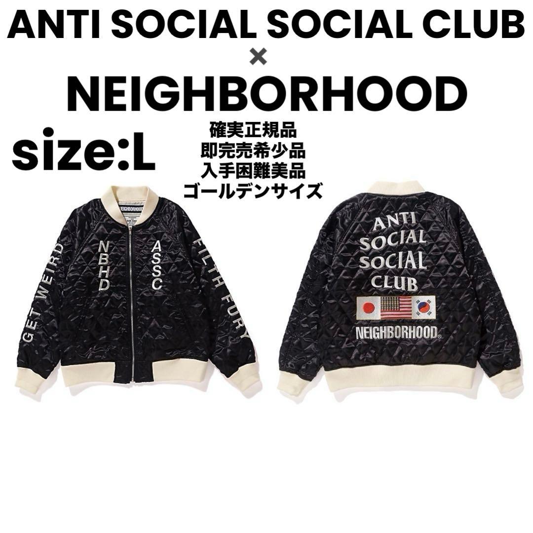 【正規品】ネイバーフッド アンチソーシャル スーベニアジャケット キンティング 中古・古着通販】NEIGHBORHOOD (ネイバーフッド) anti social social