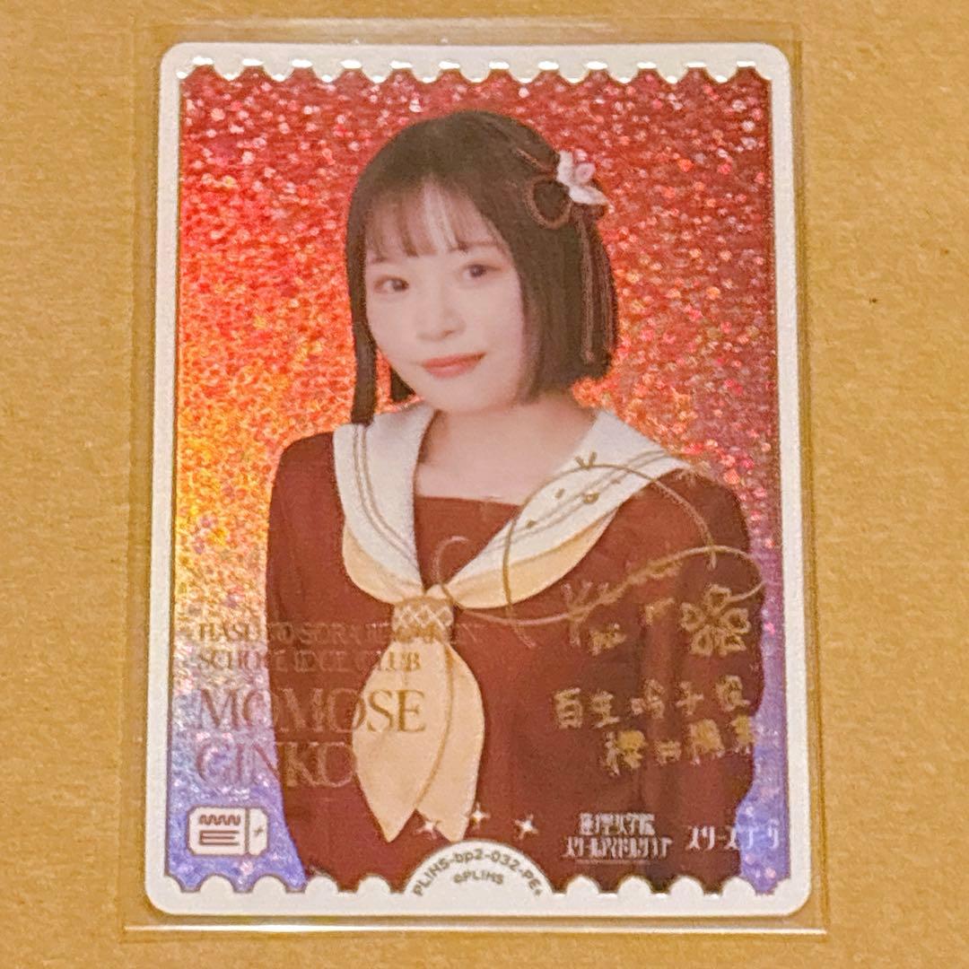 あ*い様 ラブカ NEXTSTEP 百生吟子 櫻井陽菜 サイン入り PE＋ 🎈＼#ラブカ 新カード紹介✨／🎈 5月31日発売「ブースターパック NEXT