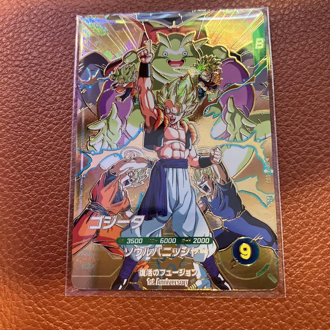 ドラゴンボールスーパーダイバーズ SDVA-003 SDV7-secパラレル SDVA