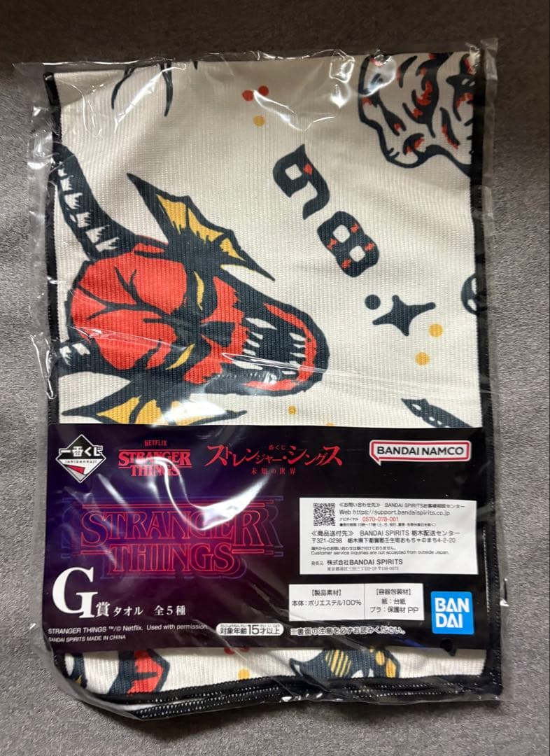 ストレンジャー・シングス一番くじ 全5種コンプリートセット - メルカリ