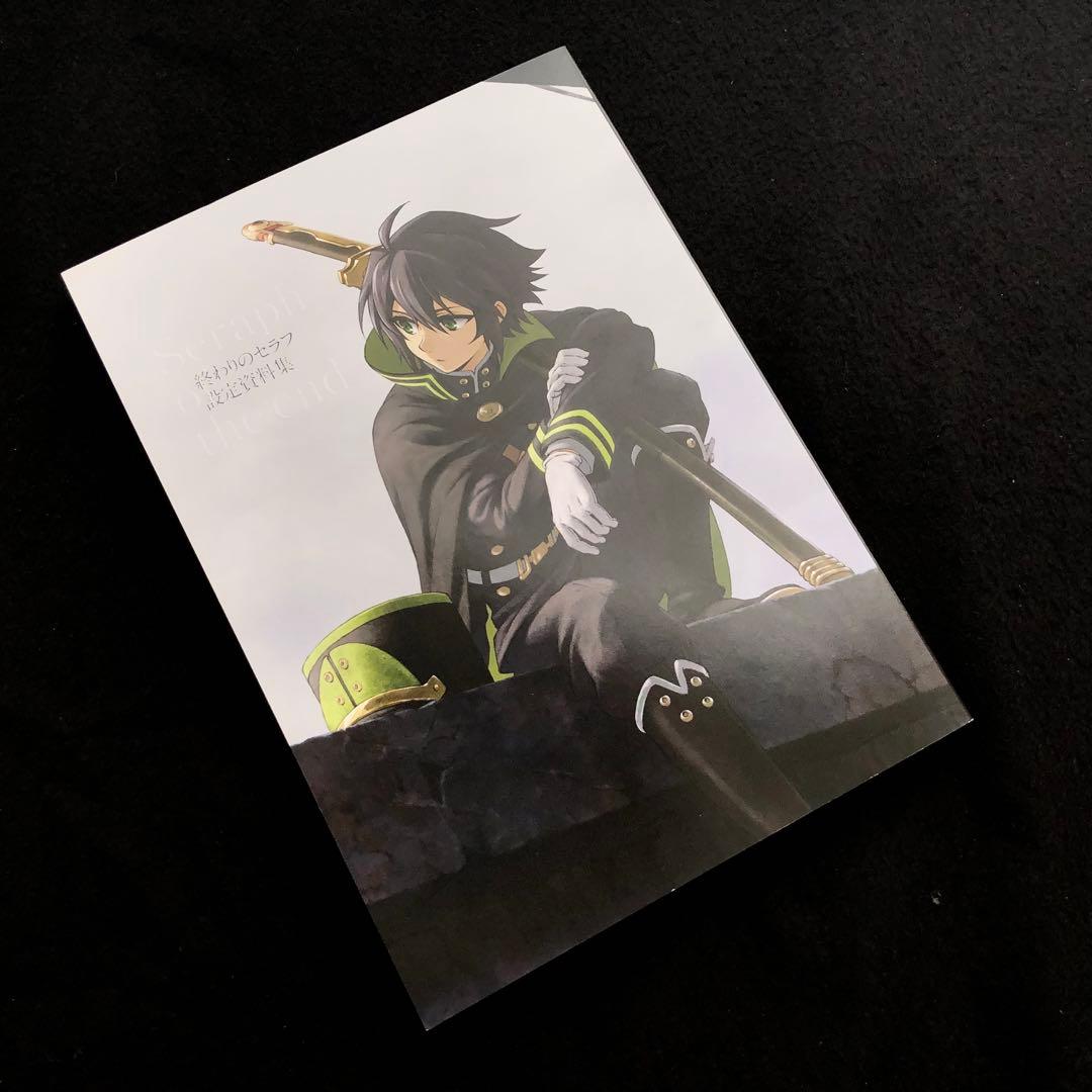 終わりのセラフ 設定資料集」2015年 WIT STUDIO 監修 - メルカリ