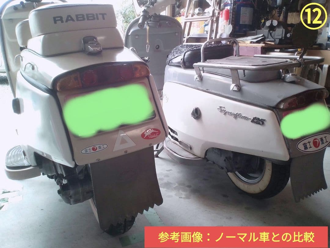 富士重工 ラビットスクーター S301用おてがるローダウンサス 前後