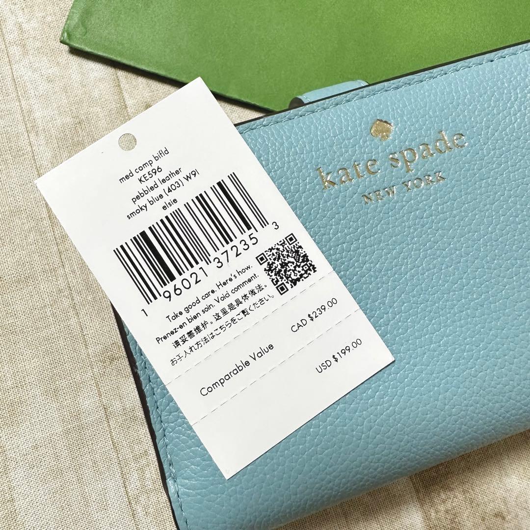 ケイトスペード スカイブルー レザー ミディアム 二つ折り財布 水色