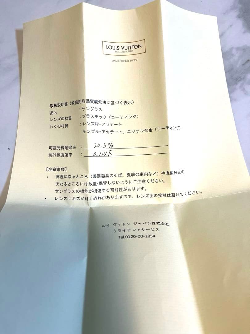 HMMH7様 専用です】ヴィトンサングラス 正規品 取り扱い説明書あり