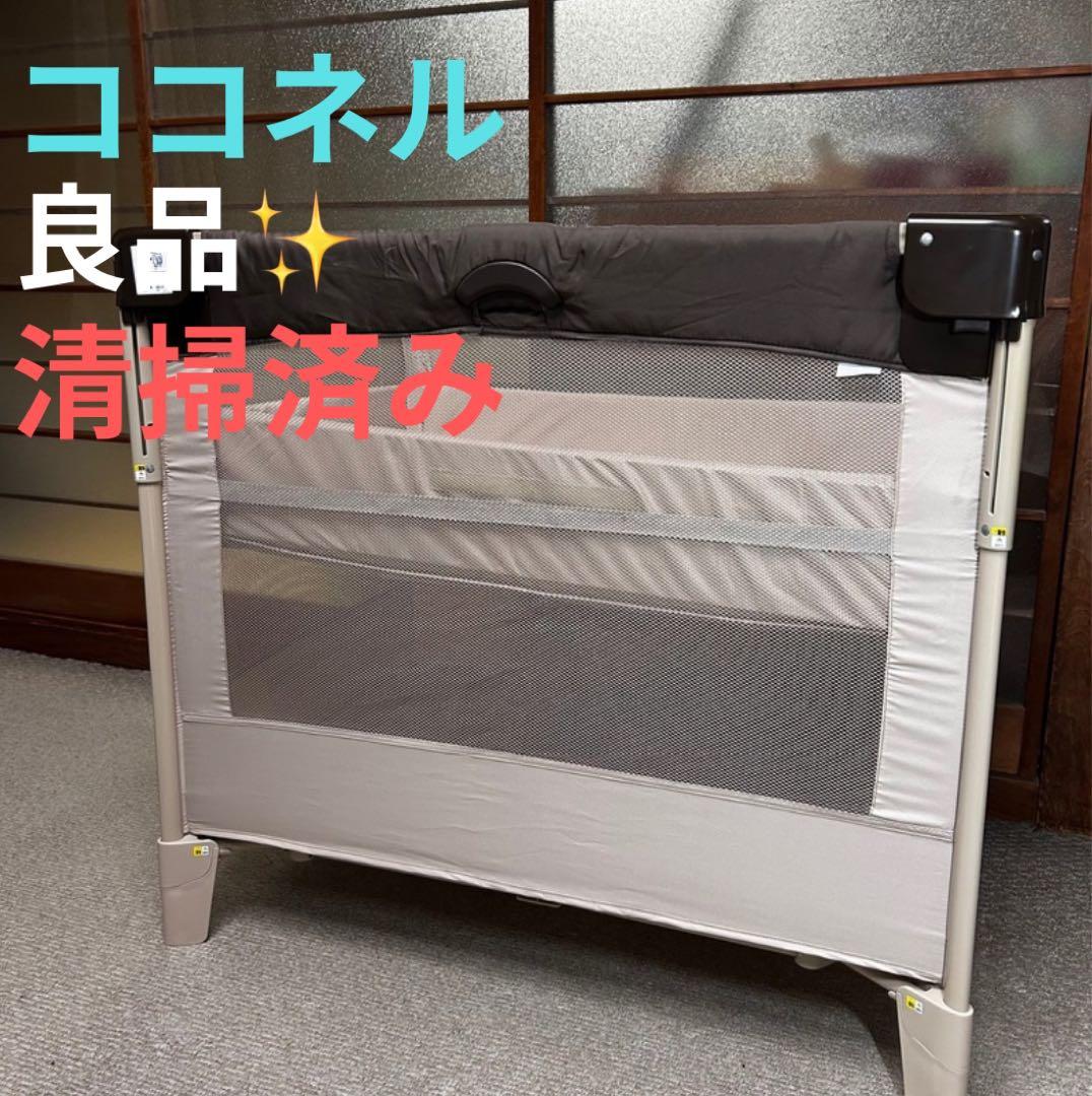 美品 アップリカ ココネル　ココア ベビーベッド 出産準備 新生児 楽天市場】【送料無料】【正規品】 アップリカ ココネルエアー AB