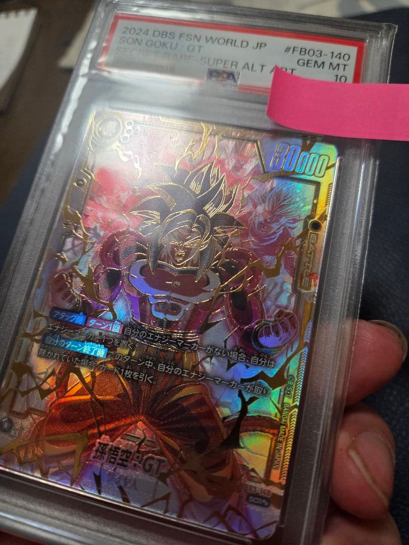 PSA10】 FB03-140 SCR スーパーパラレル 孫悟空GT - メルカリ