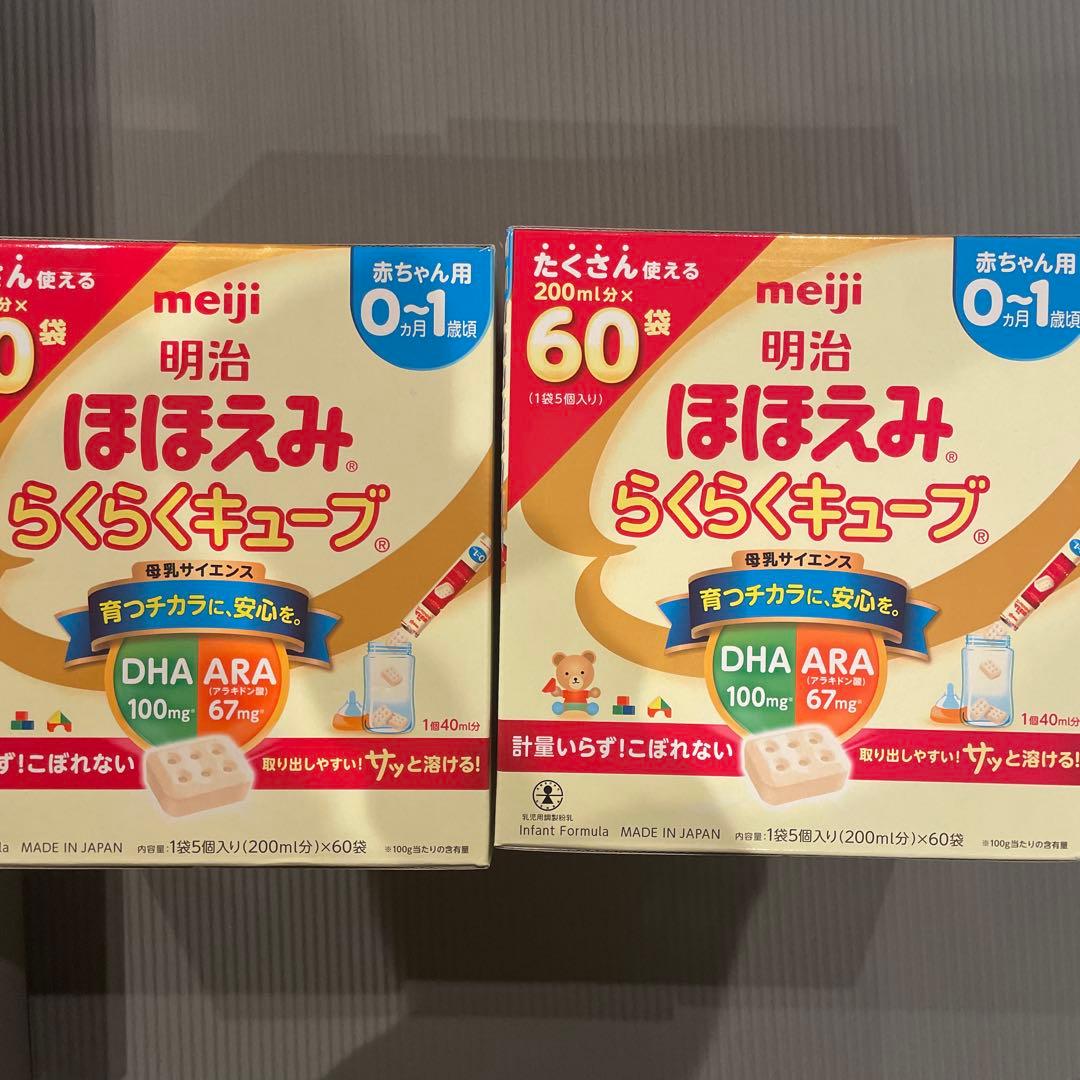明治 ほほえみらくらくキューブ 60袋　x2箱 即購入ok】明治 ほほえみ らくらくキューブ 60袋×2 - メルカリ