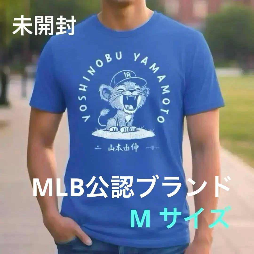 新品 MLB Dodgers 山本由伸 Baby Lion T Shirt Yoshinobu Yamamoto baby lion ya-maaaa Los Angeles Dodgers shirt