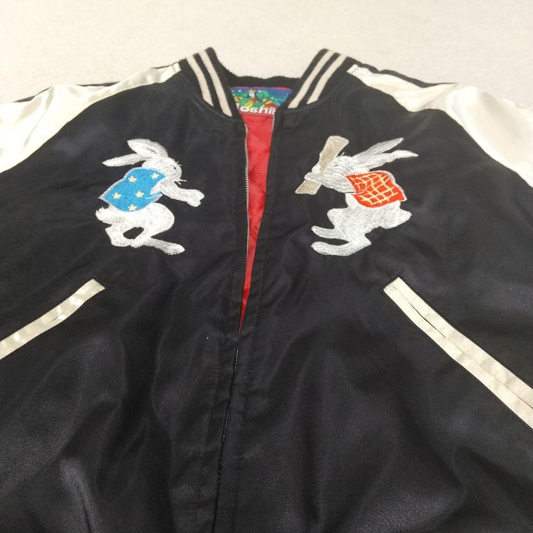 星姫 hoshihime スカジャン うさぎ - メルカリ