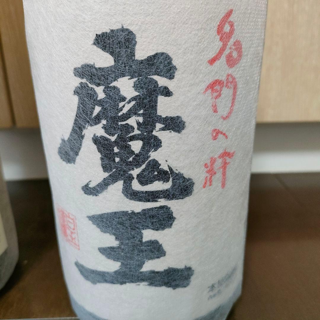 森伊蔵 村尾 魔王 焼酎 1.8L　3本セット　新品　未開封　3M 飲み比べ