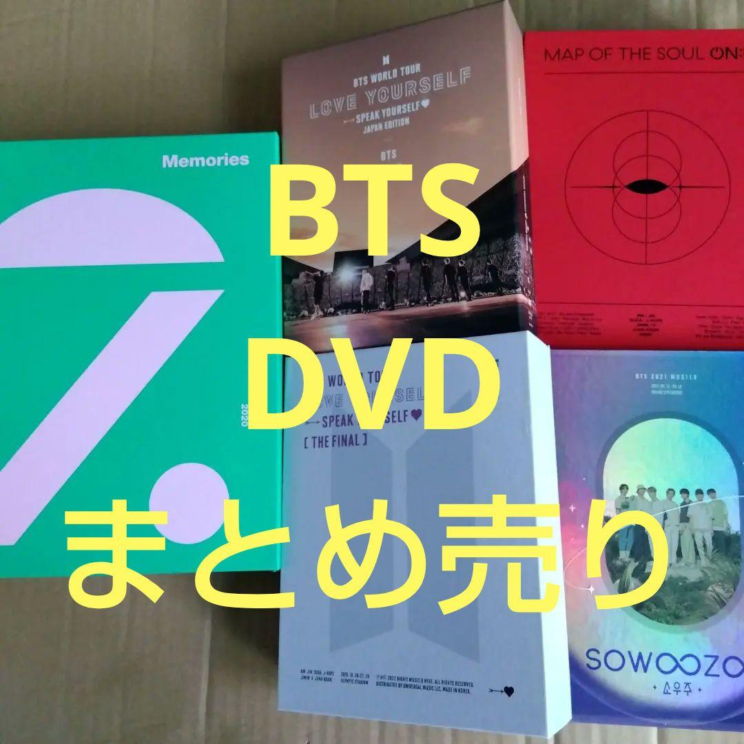 防弾少年団 BTS DVD まとめ売り - メルカリ