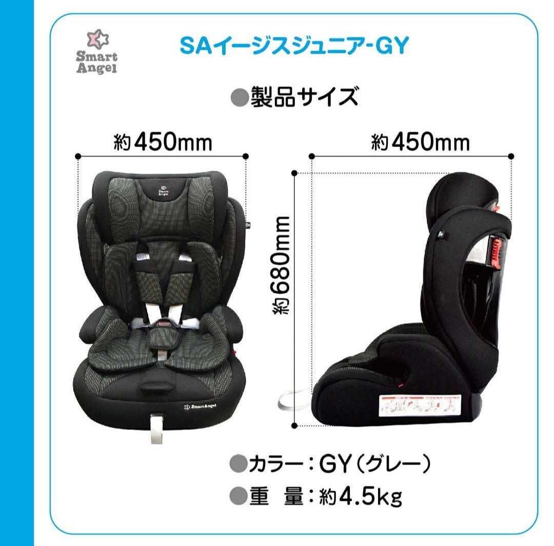 チャイルドシート】スマートエンジェル イージスジュニア B-5009