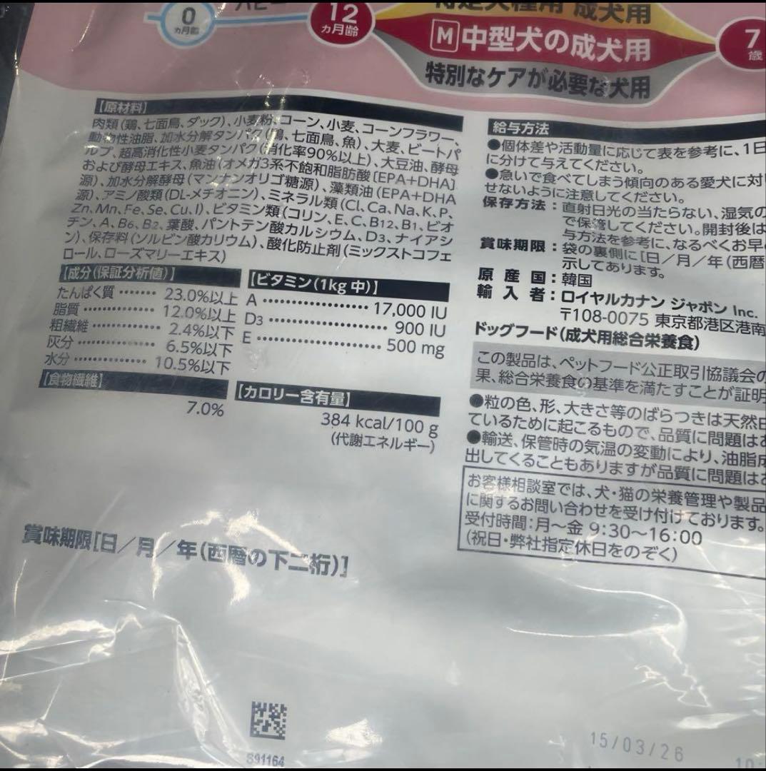 ロイヤルカナン ミディアムアダルト 16kg 中型犬 - メルカリ