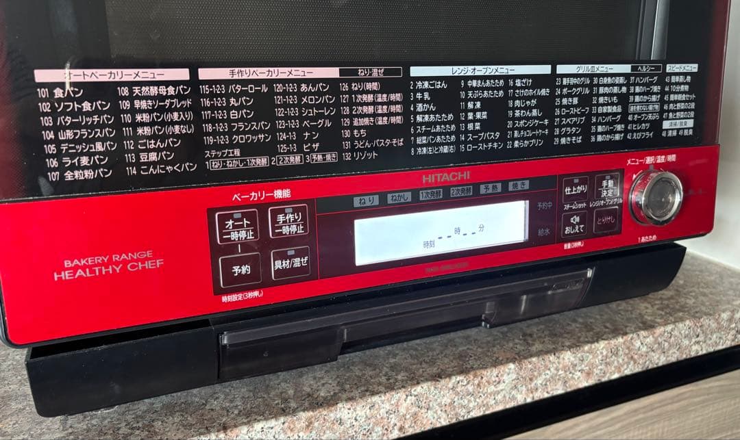 パンが自動で焼ける】日立ヘルシーシェフ オーブンレンジ MRO-MBK3000
