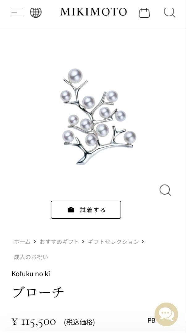 ミキモト 幸福の木ブローチ シルバー ラージサイズ - メルカリ