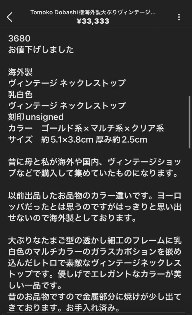 Tomoko Dobashi様おまとめ3点